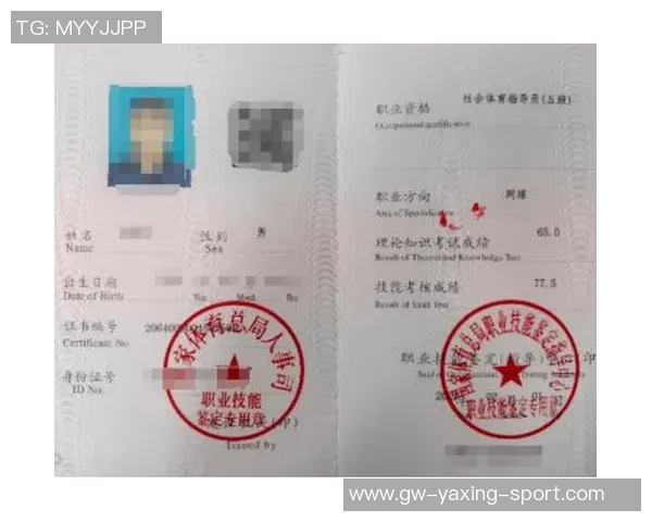 如何获得足球初级教练证书提升你的教练技能与职业发展机会 如何获得足球初级教练证书提升你的教练技能与职业发展机会